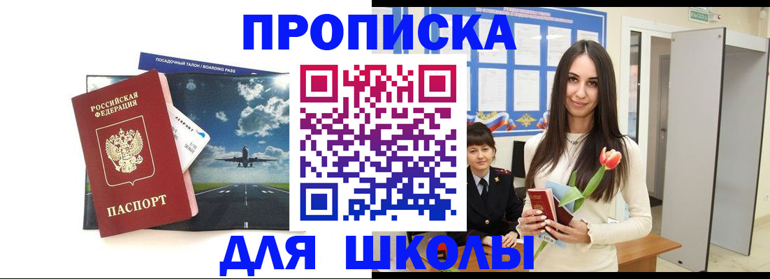 прописка паспорт в Челябинске