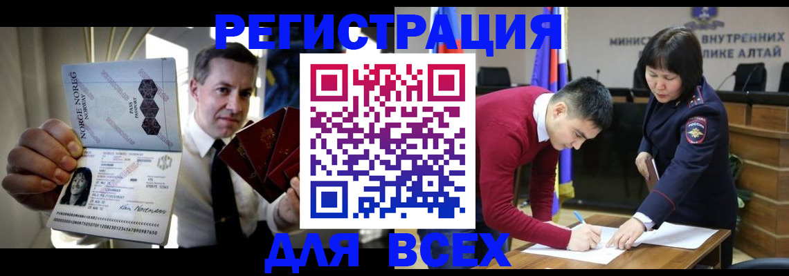 где прописаться в Челябинске