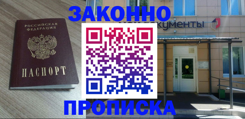 регистрация в Челябинске